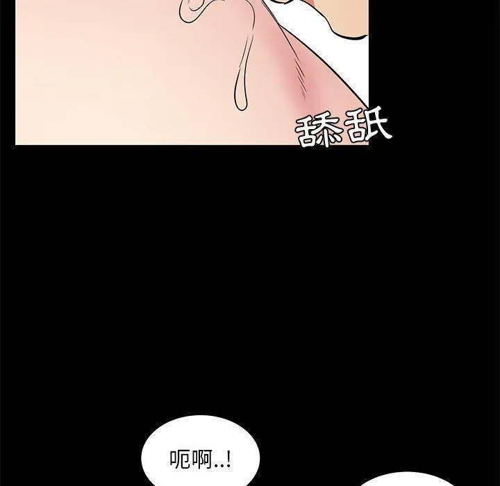 OL福利社 第36话 第79页