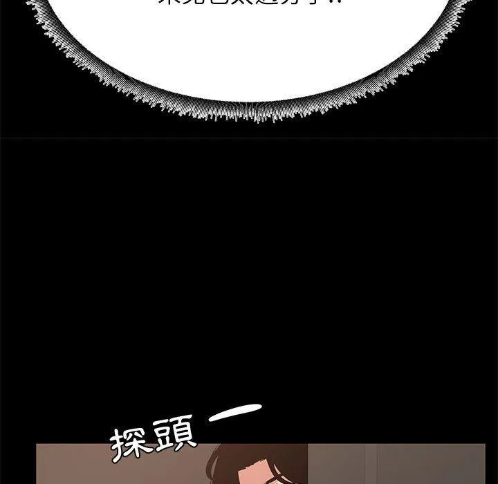 OL福利社 第36话 第19页