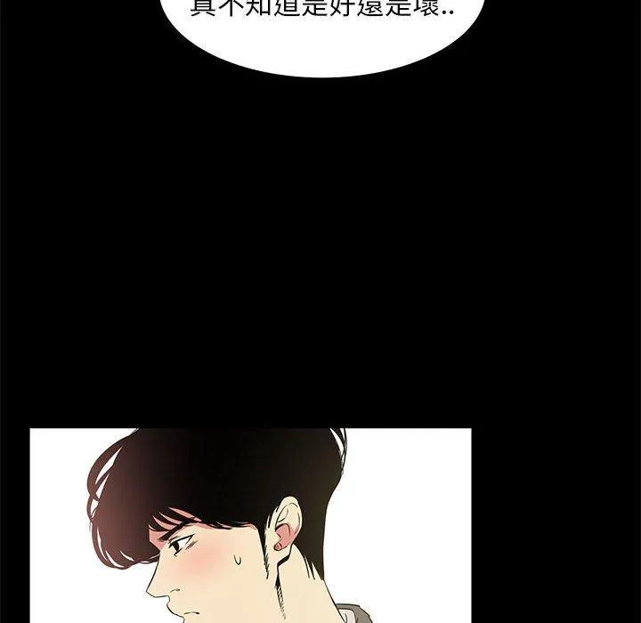 OL福利社 第36话 第40页