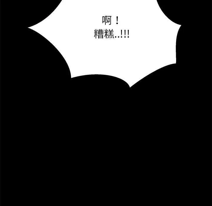 OL福利社 第36话 第127页