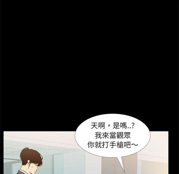 OL福利社 第36话 第44页
