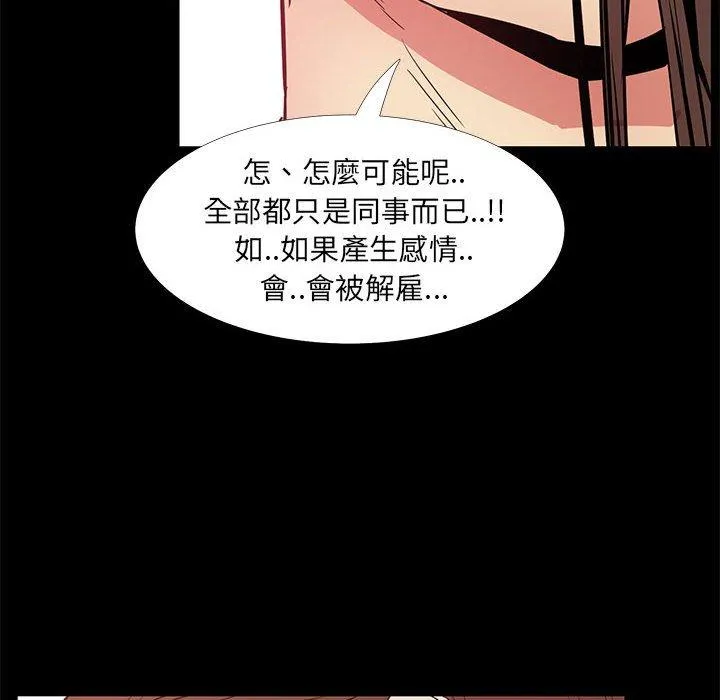 OL福利社 第36话 第112页