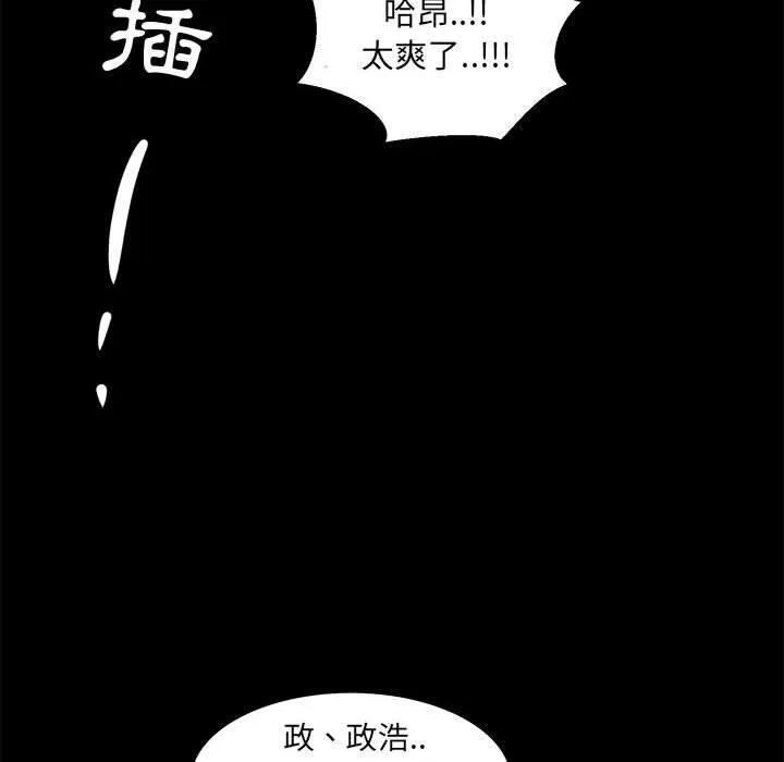 OL福利社 第36话 第94页