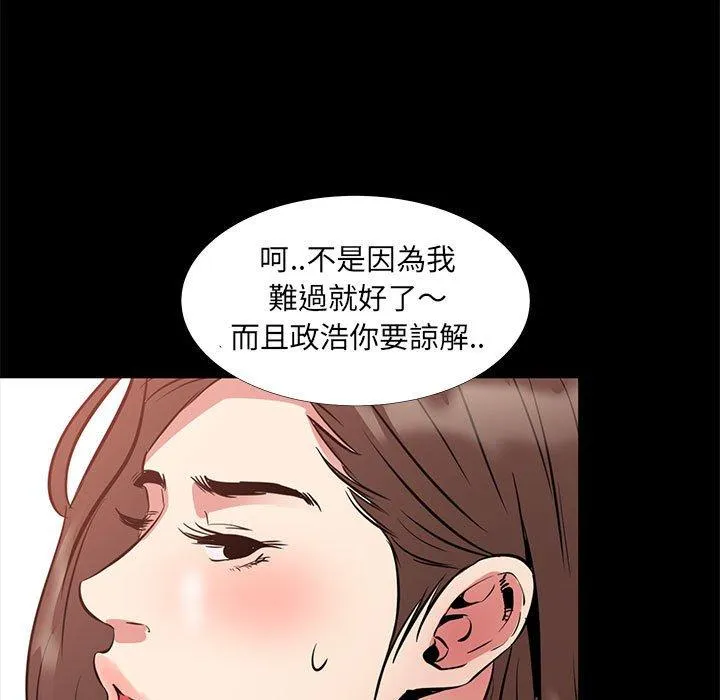 OL福利社 第36话 第103页