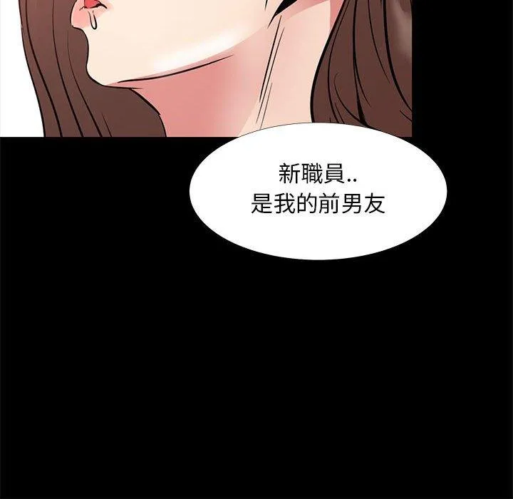 OL福利社 第36话 第104页