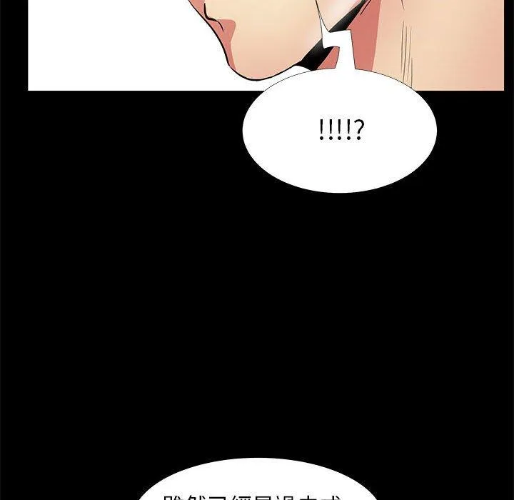 OL福利社 第36话 第106页