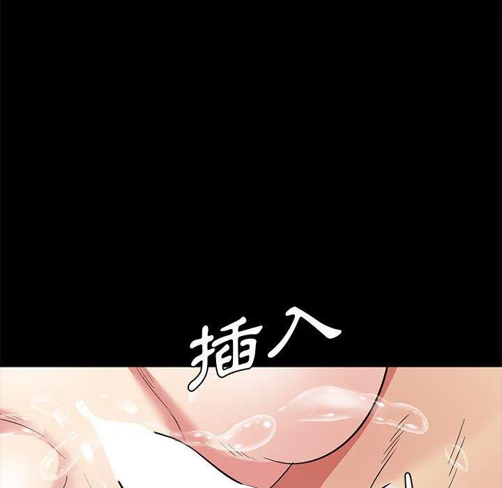 OL福利社 第36话 第88页