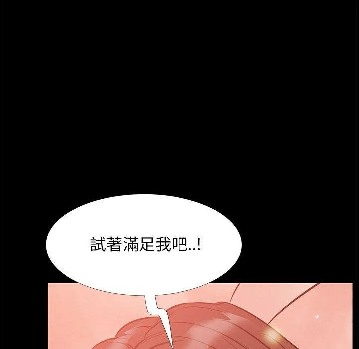 OL福利社 第36话 第68页