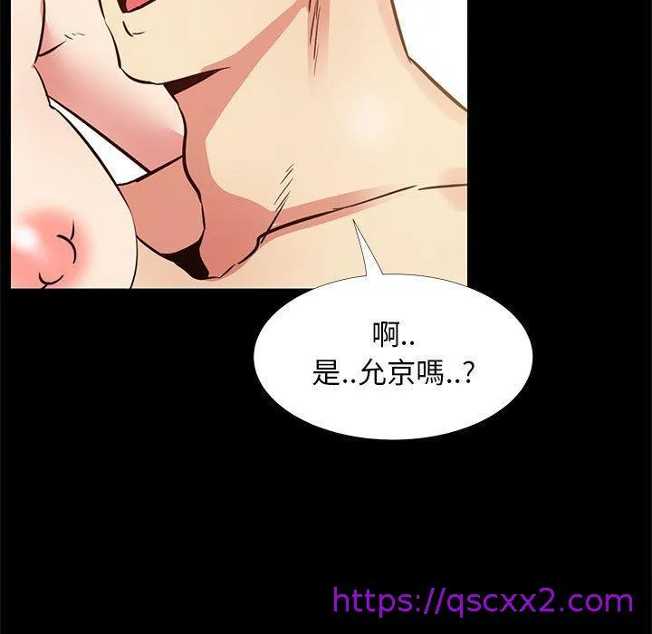 OL福利社 第36话 第121页