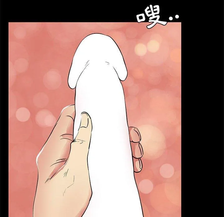 OL福利社 第36话 第86页