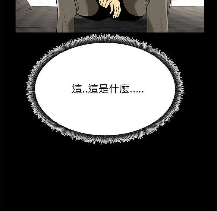 OL福利社 第36话 第8页
