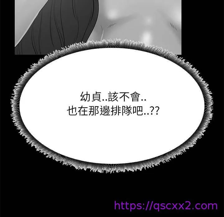 OL福利社 第36话 第25页