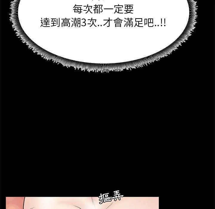 OL福利社 第36话 第71页