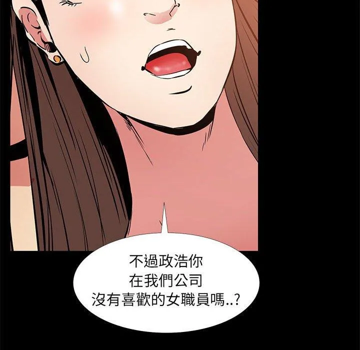 OL福利社 第36话 第110页