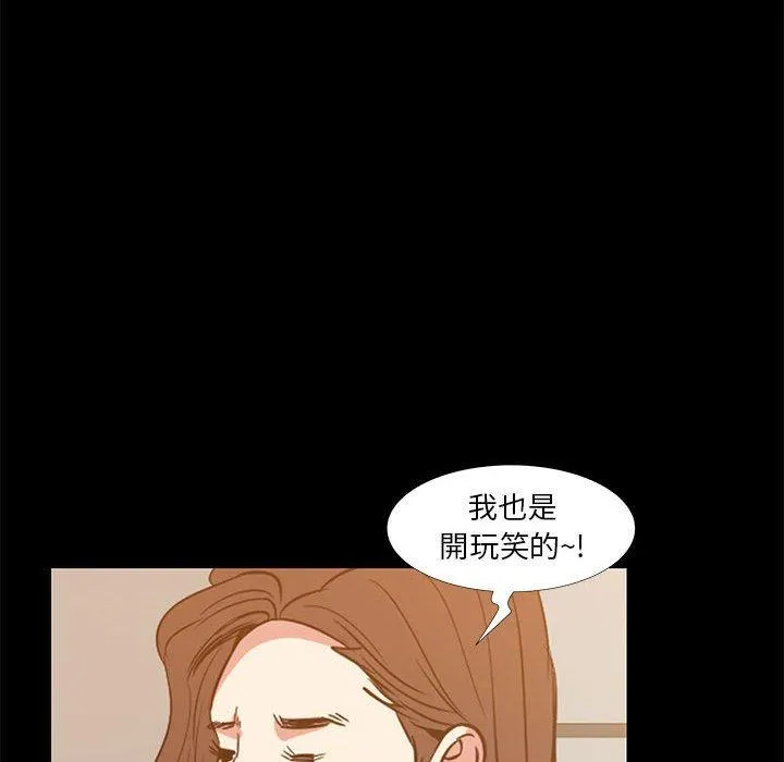 OL福利社 第36话 第46页