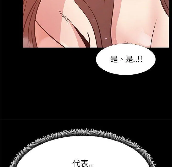 OL福利社 第36话 第70页