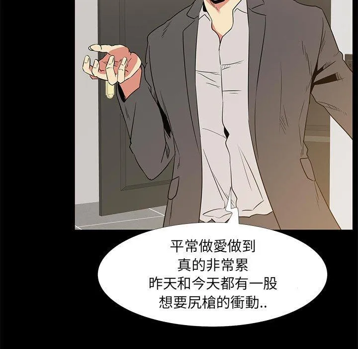 OL福利社 第36话 第43页