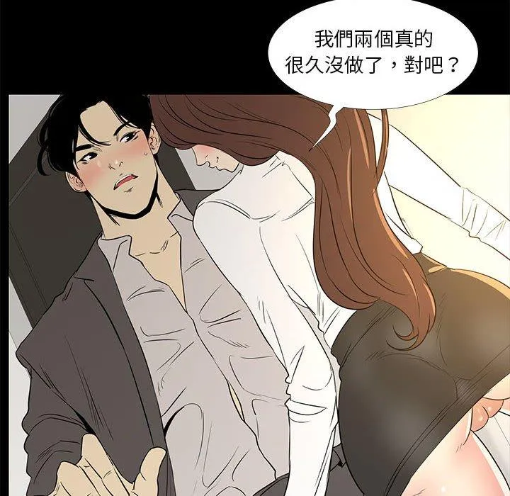 OL福利社 第36话 第50页