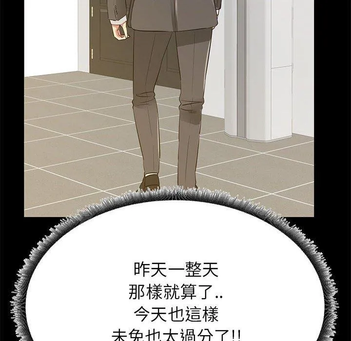 OL福利社 第36话 第18页