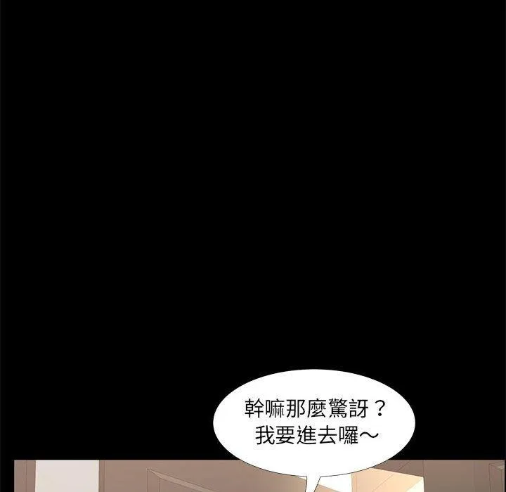 OL福利社 第36话 第34页