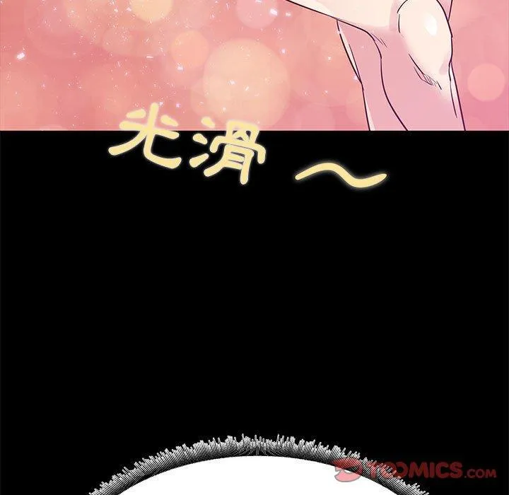 OL福利社 第36话 第63页