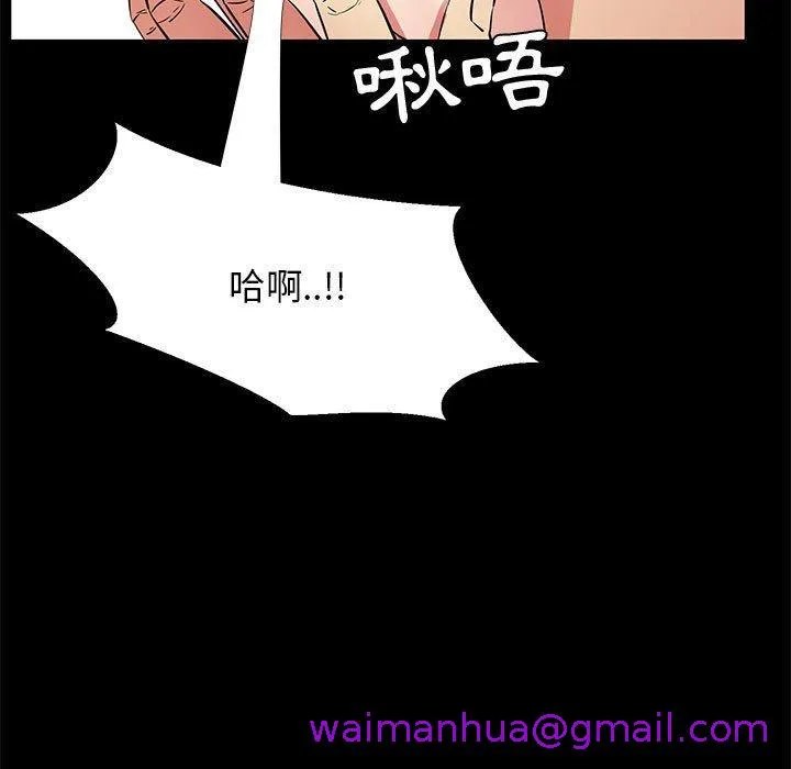OL福利社 第36话 第77页