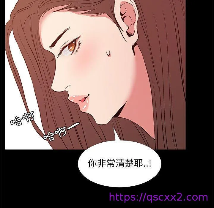 OL福利社 第36话 第113页