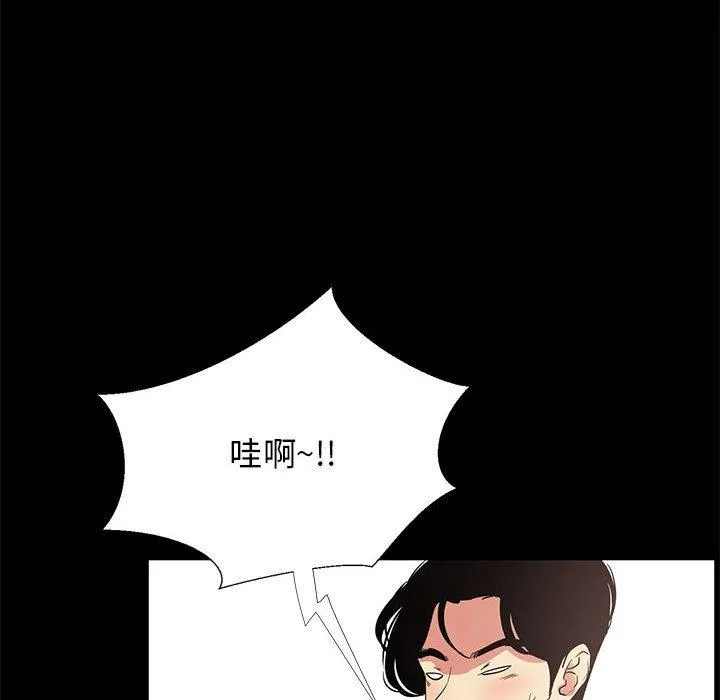 OL福利社 第36话 第32页