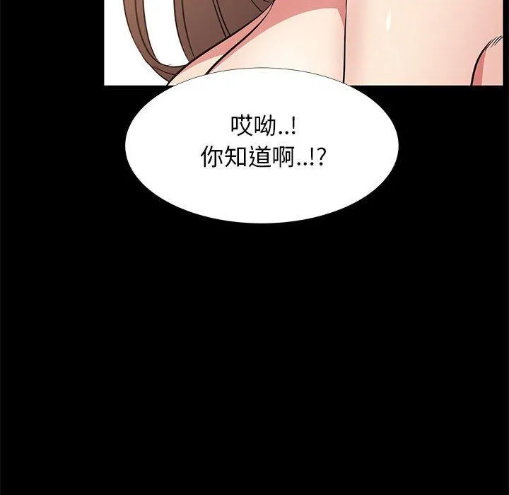 OL福利社 第36话 第124页
