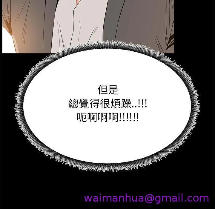 OL福利社 第36话 第29页