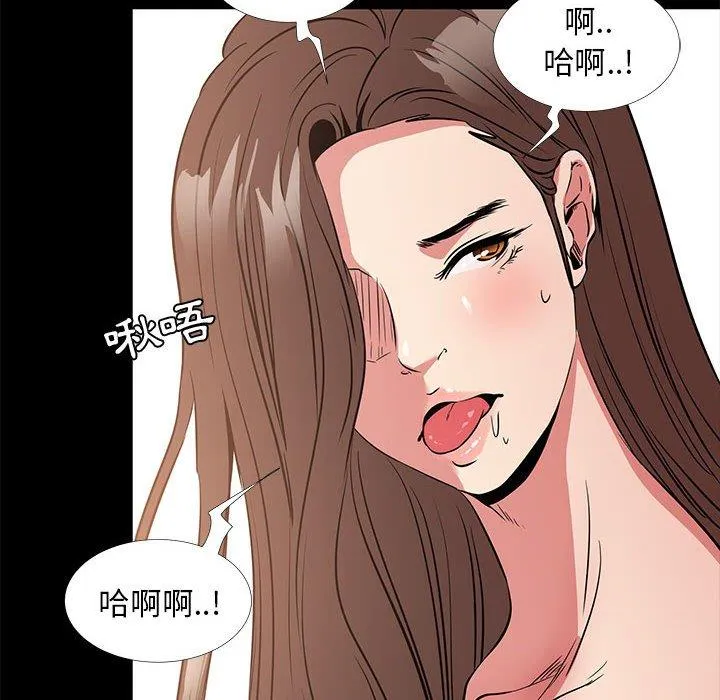 OL福利社 第36话 第80页