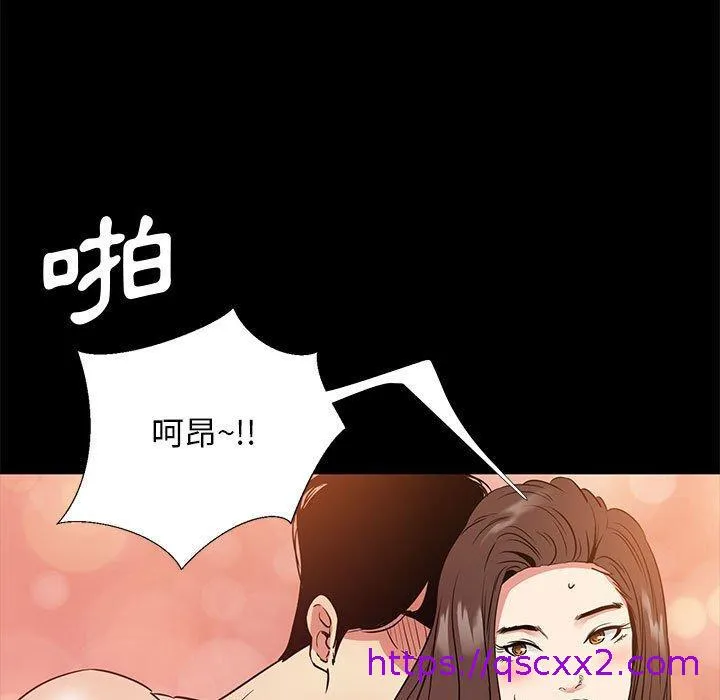 OL福利社 第36话 第97页