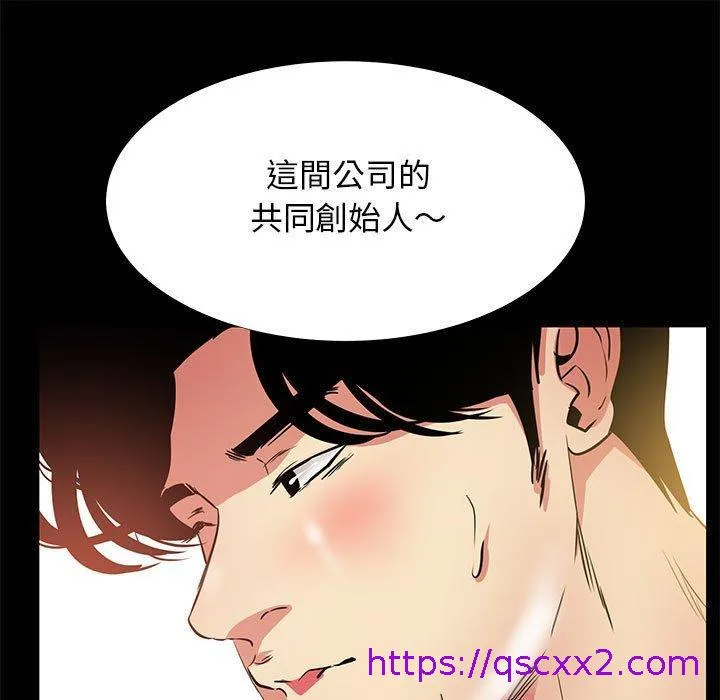 OL福利社 第36话 第105页