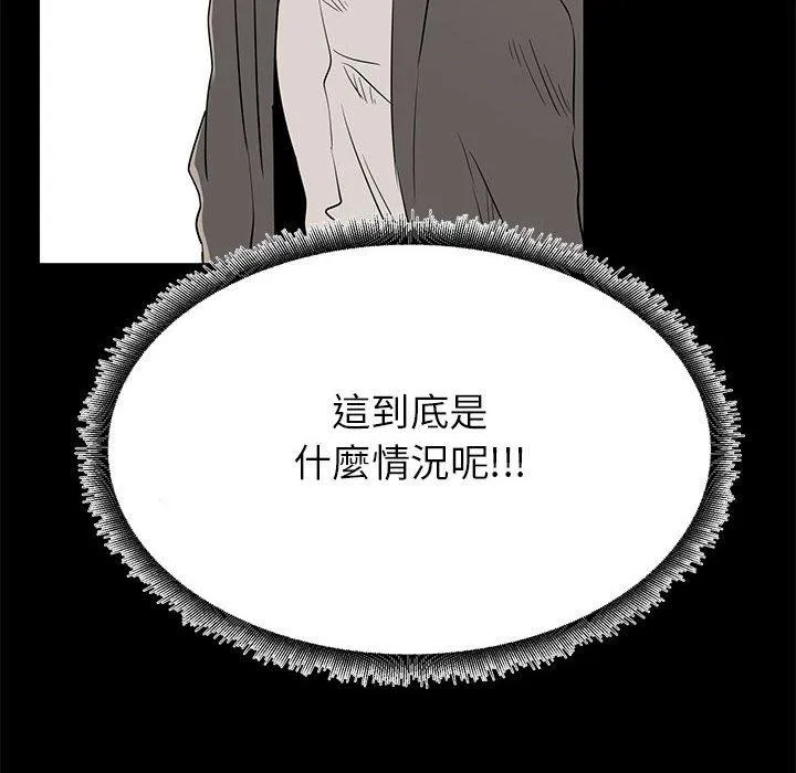 OL福利社 第36话 第10页