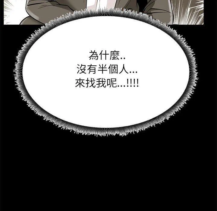 OL福利社 第36话 第14页