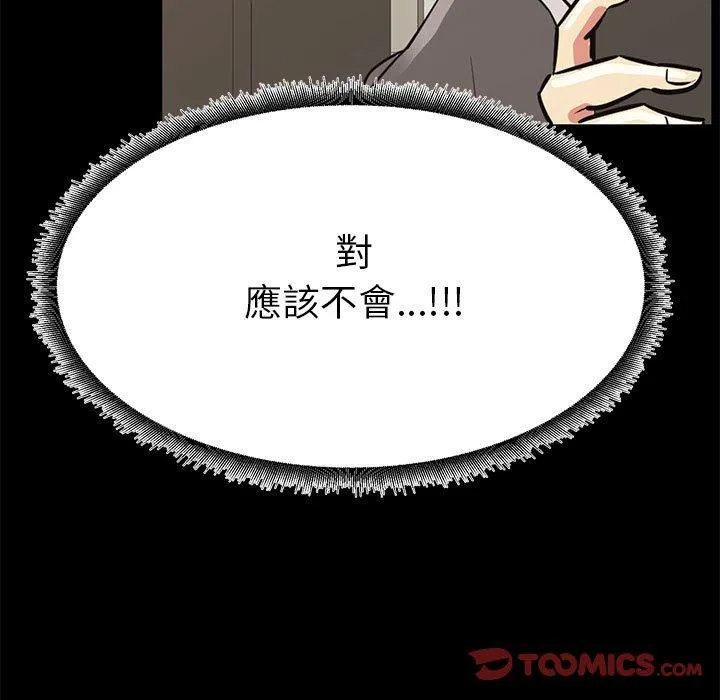 OL福利社 第36话 第27页