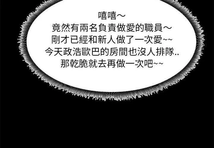 OL福利社 第39话 第4页