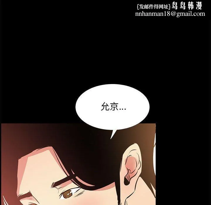 OL福利社 第39话 第60页