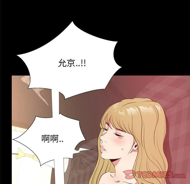 OL福利社 第39话 第62页