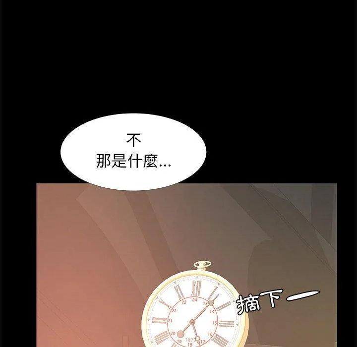 OL福利社 第39话 第46页