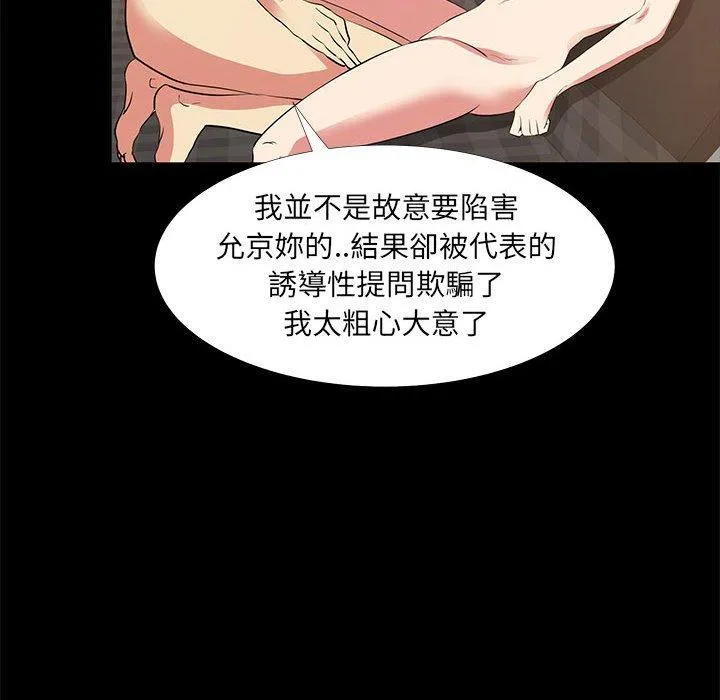 OL福利社 第39话 第51页