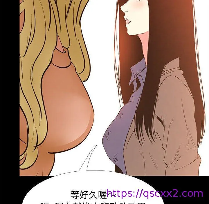 OL福利社 第39话 第113页