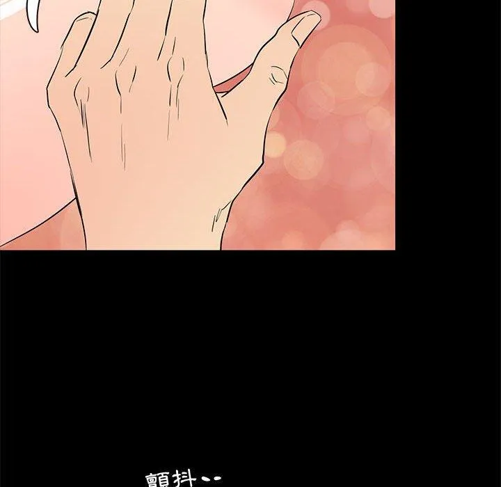 OL福利社 第39话 第68页