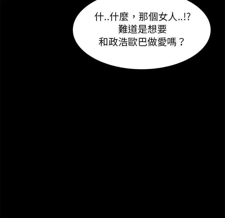 OL福利社 第39话 第8页