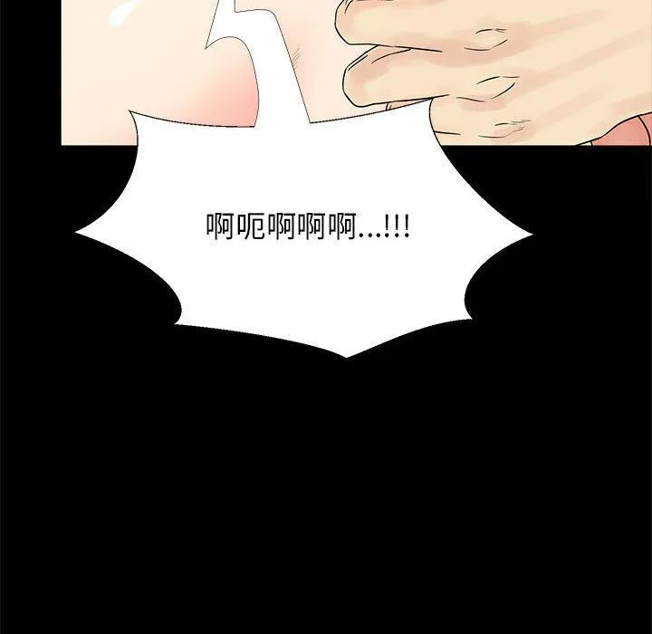 OL福利社 第39话 第91页