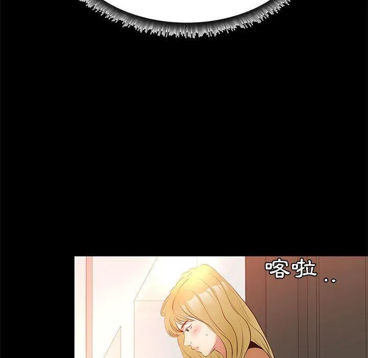 OL福利社 第39话 第108页