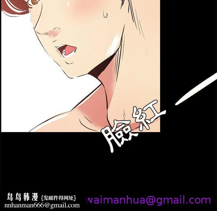 OL福利社 第39话 第61页
