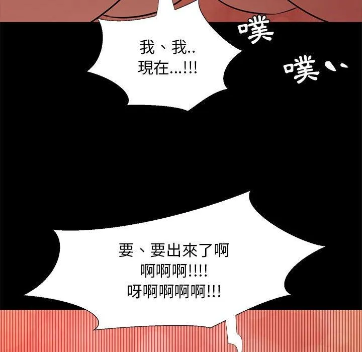 OL福利社 第39话 第96页