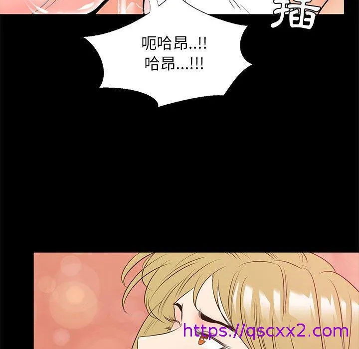 OL福利社 第39话 第89页