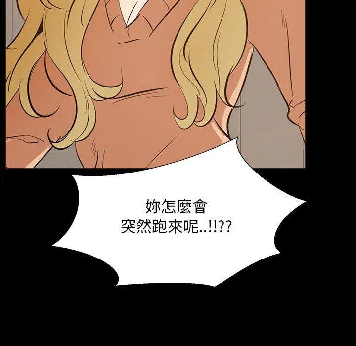 OL福利社 第39话 第22页
